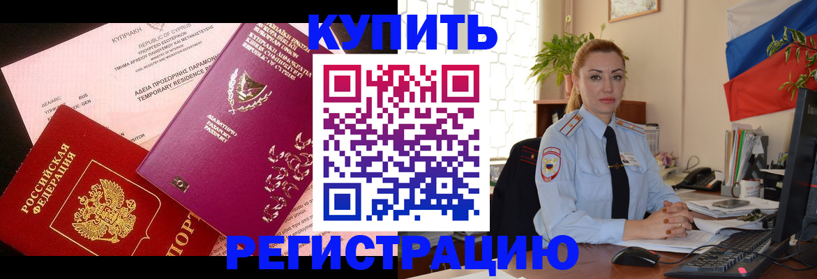 временная регистрация поиск в Канске